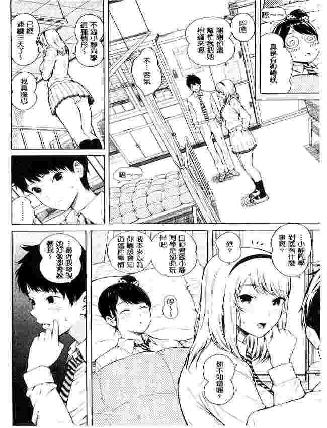 日本漫画漫画:含羞的帕菲嘴